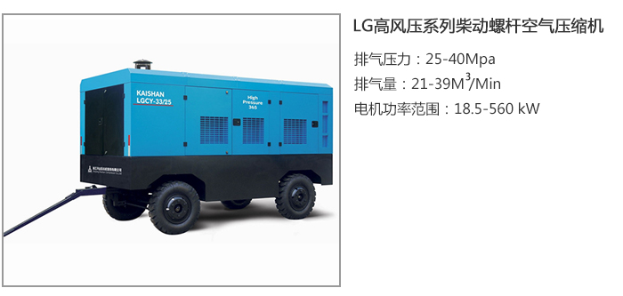 螺杆空压机维修